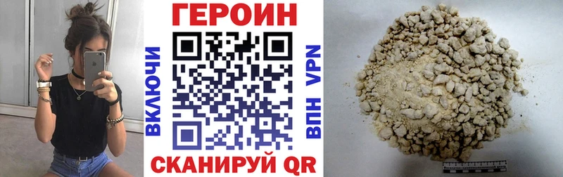 Купить закладки  Саяногорск  ГЕРОИН VHQ 