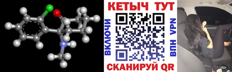 КЕТАМИН ketamine  Купить  Саяногорск 