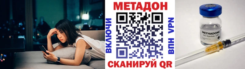 Купить закладки  Саяногорск  Метадон VHQ 